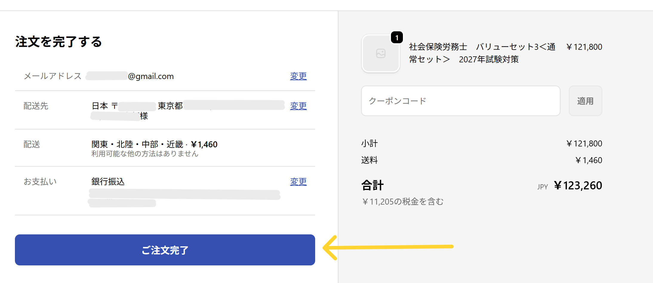 2026年最新】フォーサイト社労士バリューセットはどれがいい？1・2・3