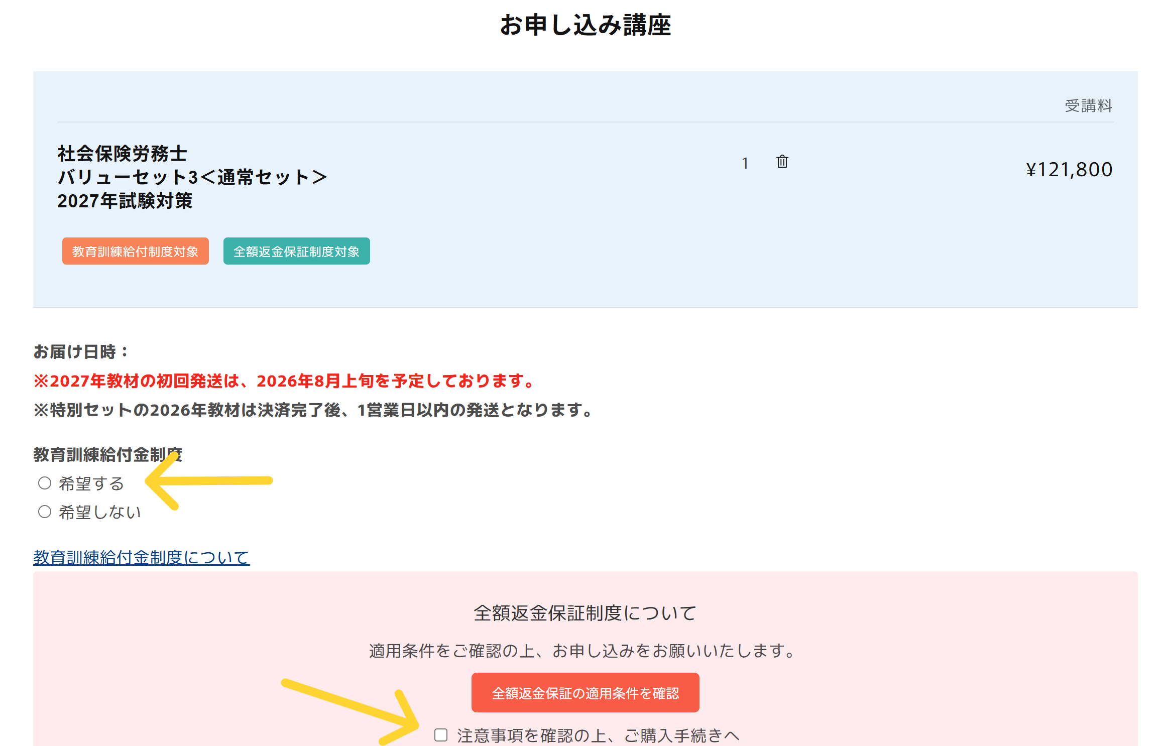 2026年最新】フォーサイト社労士バリューセットはどれがいい？1・2・3
