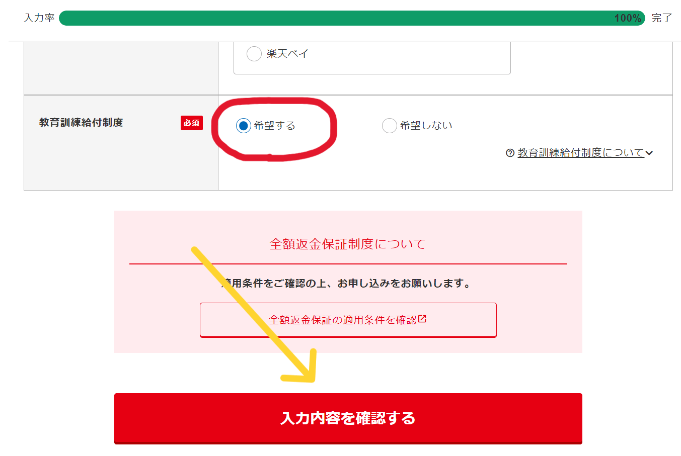 教育訓練給付