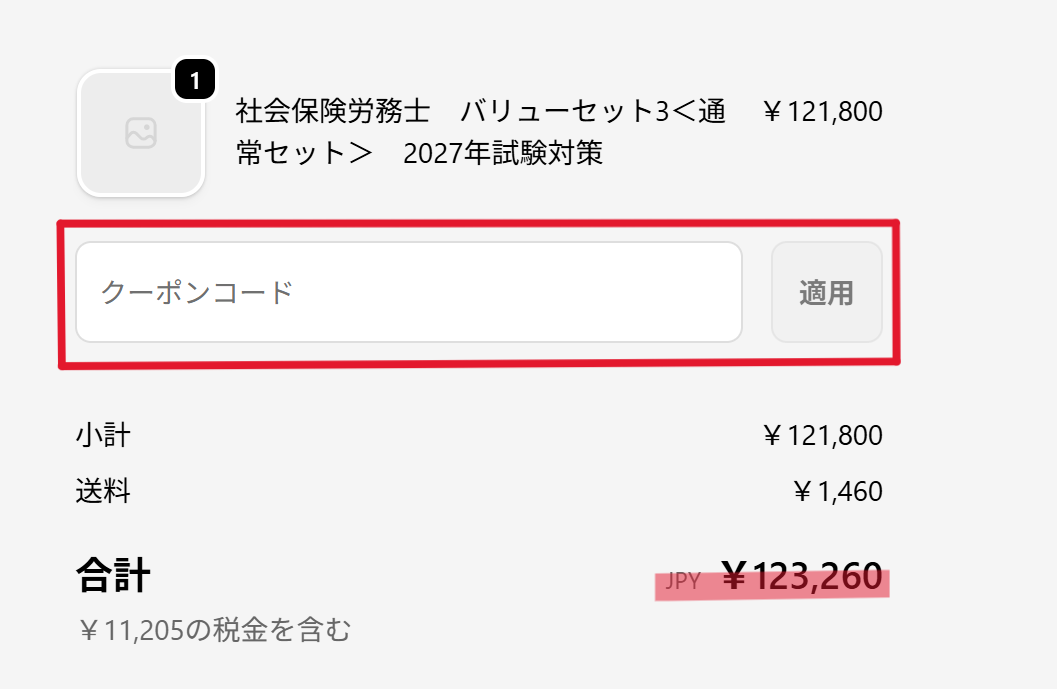 【Foresight】社労士通信講座 バリューセット2 過去問講座 - 社労士・社会保険労務士の通信講座ならフォーサイト